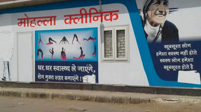 Air Clinics Mohalla Clinics